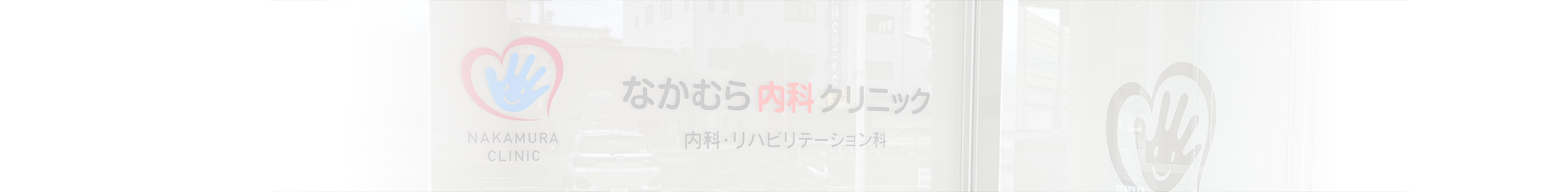 交通アクセス Access